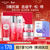 水密码红石榴护肤品套装抗皱淡纹补水保湿洁水乳霜精华礼盒情人节礼物