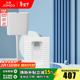 九牧（JOMOO） 卫浴蹲便器双按键节水劲冲水箱自洁釉面厕所蹲便器 双键静音水箱+加长款蹲便器