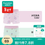 全棉时代儿童内裤纯棉透气中大童女孩短裤平角裤无荧光内衣童装 2件装 (女童平角)冰饮兔兔+草莓甜筒 2条 120