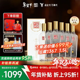 全兴大曲 【老八大名酒】樽享 52度浓香型纯粮酿造高度白酒 500ml*6 整箱装