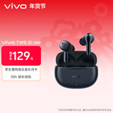 vivo TWS 3i 长续航版 墨蓝 50h超长续航版 AI通话降噪 适配苹果小米华为  蓝牙耳机 S50搭配耳机