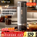 小熊（Bear）磨豆机 咖啡豆研磨机 电动料理机 家用磨粉机 粉碎机打干粉机无线便携 MDJ-F12H3