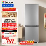 统帅（Leader）海尔冰箱出品180L两门小冰箱家用直冷不占地BCD-180LLC2E0C9以旧换新