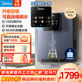 美的（Midea）管线机壁挂式【升级自吸可接桶装水】家用净水器净饮机饮水机伴侣 真沸腾真开水全通量匹配MG241-R