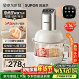 苏泊尔（SUPOR）绞肉机家用 绞馅机机多功能料理机和面机辅食机婴儿打泥机智能绞肉和面绞菜一体机 JR68A-B250