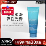 娇韵诗（CLARINS）不死鸟沁润奇肌保湿修护面膜75ml 补水保湿 滋润丰盈情人节礼物