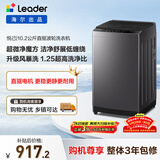 统帅（Leader）海尔出品 悦己波轮洗衣机全自动直驱10.2公斤超微净魔方 京东自营以旧换新家电补贴XQBL102-BZ20D1