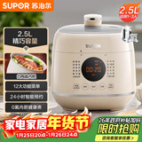 苏泊尔（SUPOR）一人食迷你电压力锅2.5L 开盖火锅家用智能宝宝粥SY-25FC8027电饭煲高压锅1-3人