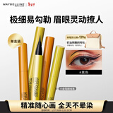 美宝莲眼线笔小金笔 极细防水不易晕染 黑色0.5g 新年礼物女