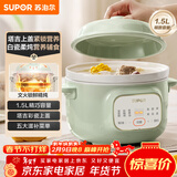 苏泊尔（SUPOR）电炖锅 电炖盅 煲汤锅炖汤锅 燕窝炖盅 煮粥神器 电汤锅 电煮锅 婴儿辅食锅DG15YC885多功能锅