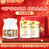 钙尔奇金钙尔奇钙片中老年补钙成人男女士维生素d3碳酸钙骨质疏松腿抽筋 添佳片 100片*3瓶 +蛋白粉450g*2（配礼袋）