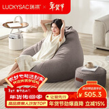 LUCKYSAC懒人沙发EPP豆袋 单人休闲客厅卧室阳台小沙发 舒适款一套暖灰色