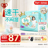 帮宝适散热王者一级帮拉拉裤新生儿婴儿尿不湿尿片超薄透气L+68