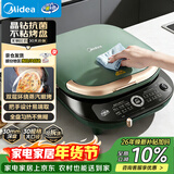 美的（Midea）电饼铛 电饼档 双面加热煎烤机烙饼锅易清洁早餐机 加大加深三明治机薄饼机抗菌烤盘可拆洗JKE3075