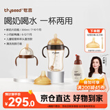 世喜鸭嘴奶瓶6-12个月以上一杯三用ppsu仿母乳300ml带重力球手柄