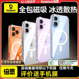 倍思【冰透磁吸|高透无白点|发黄秒退】适用iphone17Air 手机壳苹果17Air 保护套全包磁吸透明防摔