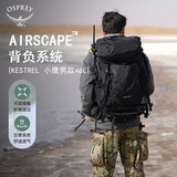 OSPREY小鹰/鹞鹰38/48L登山包 3-5日户外徒步旅行双肩包 男女通用背包 48L 小鹰黑色L/XL 【不要赠品联系客服】