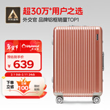 Diplomat外交官铝框行李箱大容量25英寸拉杆箱星光男女密码旅行箱TC-9033