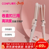 康夫（CONFU）卷发棒迷你电夹板直卷两用烫发棒蓬松刘海夹直板夹卷直发器宿舍 KF-535粉色负离子款