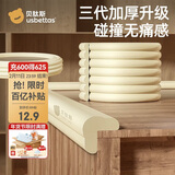 贝肽斯防撞条婴儿家用墙角防撞包边护角条免贴胶加宽加厚海绵条2m*1条