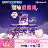 苏菲超熟睡蓬蓬云安心裤XL码17条安睡裤大码少女裤型卫生巾自营旗舰