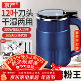 京严打粉机超细研磨机家用中药粉碎机小型打碎五谷杂粮料理胡椒磨粉机 豪华款【12叶精钢刀头*2】研磨机磨粉 多功能干湿两用磨粉机