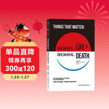 我们如何生，我们如何死