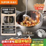 苏泊尔（SUPOR）有钛电炒锅 电煮锅 电蒸锅 家用多功能蒸煮炒菜一体电热锅 电火锅 5L多用途CJ30AT852 配蒸笼