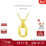 周大福 双环黄金项链吊坠套链(工费560)40cm约4.85g F217317礼物