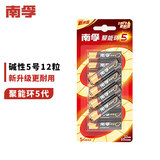 南孚电池5号AA/7号AAA聚能环5代碱性干电池五号七号玩具/血压计血糖仪/挂钟/键盘鼠标空调电视机遥控器 5号12节