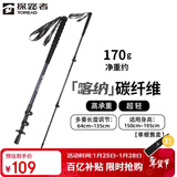 探路者喀纳登山杖手杖碳素碳纤维可伸缩超轻户外徒步便携爬山棍 深炭灰