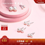 周大生【新年礼物】淡水珍珠耳钉925银耳饰高级简约送女友珠径约7-7.5mm