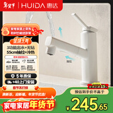 惠达（HUIDA）抽拉三功能漱口水面盆水龙头洗脸盆洗手盆卫生间冷热龙头BC1雅白