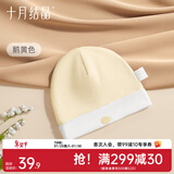 十月结晶婴儿帽子囟门帽春夏四季新生儿初生胎帽 绣花鹅黄色【四季款0-6个月】