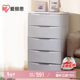 爱丽思收纳柜抽屉式宝宝衣柜储物柜简易整理柜环保塑料收纳箱爱丽丝五层