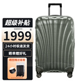 新秀丽（Samsonite）万向轮拉杆箱C-LITE系列CS2 超轻抗摔耐磨行李箱个性时尚贝壳箱 绿色【升级版】 28英寸