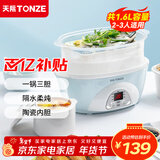 天际（TONZE） 电炖锅电炖盅煲汤锅隔水炖盅电蒸锅炖汤锅隔快炖锅 养生燕窝炖盅 天蓝色 1.6L 丨蒸笼款丨三胆