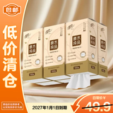 清风悬挂式抽纸餐巾纸1000张*6提整箱装【临期清仓】
