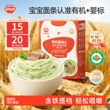 秋田满满有机碎碎面婴幼儿面条猪肝菠菜味160g 宝宝辅食面短面100%真验厂