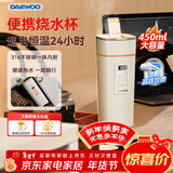 大宇（DAEWOO）便携式烧水壶电热加热水杯旅行热水壶旅游电水壶保温杯恒温婴儿煮茶电炖杯450mlD9PRO