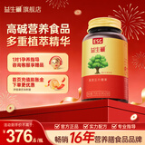 益生碱ESG 碱性食品易膳食纤维备女性孕前可吃 碱片备宝营养食品 送指导 益生碱 150片*1盒 装