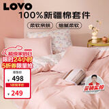 LOVO罗莱家纺 公主风全棉床品四件套纯棉床品被套床笠200*230cm