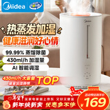 美的（Midea）热蒸发空气加湿器家用卧室客厅鼻炎大容量静音孕妇母婴幼儿小型桌面抗菌空调取暖新年礼物SR-3R50