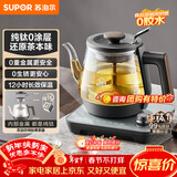 苏泊尔（SUPOR）养生壶煮茶器泡茶烧水壶航天级纯钛高温萃取煮茶蒸汽喷淋煮茶壶烧水壶电热水壶办公家用SW-10C03
