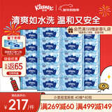 舒洁（Kleenex）湿厕纸40抽*40包家庭装囤货湿纸巾厕纸洁厕湿巾湿厕纸小包