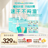 帮宝适【送礼套装】 一级帮拉拉裤XXXL23*4+礼袋*2+贺卡 新年礼物