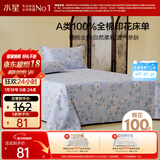 水星家纺床单纯棉100%全棉单件A类床罩床上用品双人被单200x230家居馆