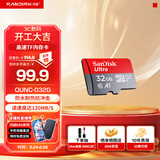 闪迪sandisk内存卡class10存储Micro sd卡 高速行车记录仪tf卡 手机行车记录仪内存卡 32G 读速高达120Mb/s