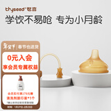 世喜鸭嘴奶嘴学饮嘴吸管奶嘴奶瓶水杯学饮奶嘴配件宝宝喝水奶嘴 鸭嘴+重力球吸管