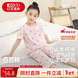 红豆儿童睡衣纯棉夏季薄款空调服男女童短袖套装中大童家居服3320 160